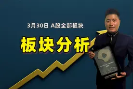 A股所有行业板块，完整版技术分析视频封面
