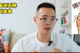 中老年人减肥，向饭量大还不胖的人学习，他们有3个能瘦秘诀视频封面