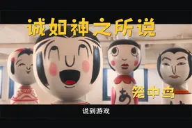 笼中鸟这个游戏也忒刺激了，你敢玩吗？视频封面