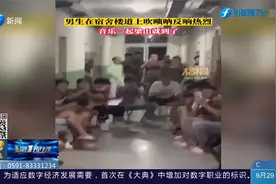 男生在宿舍楼道吹唢呐反响热烈，音乐一起梁山就到了！视频封面