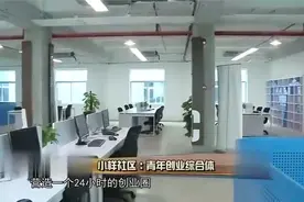 创客：探访小样创客社区，创始人的创业故事视频封面