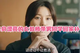 女教师第二集：韩国的伦理电影，从不会让你失望视频封面
