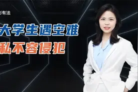 浙江女大学生与男友去非洲旅行遭遇空难，她的隐私不容侵犯视频封面