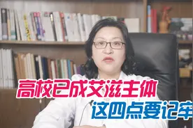 高考学霸染上艾滋：大学校园已成为艾滋病温床，为了孩子看看吧视频封面