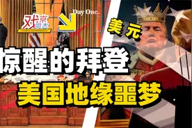 俄罗斯拥抱远东，中东大和解，全球去美元化浪潮下的暗流【和平】视频封面
