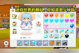 迷你世界极限生存：想收集迷你大陆的所有颜料，才知道这么的难啊