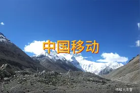 中国移动集团视频封面