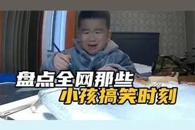 盘点全网那些幼崽搞笑时刻，熊孩子们的神操作，也太可爱了吧！视频封面