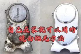 最简单的镜面抛光方法，镜面抛光教学视频