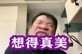 离异带娃的小姐姐，立志要找一个未婚多金的优质男视频封面