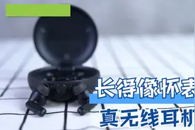 长得和怀表一样的真无线耳机见过吗？派美特PaMu Quiet真无线耳机视频封面