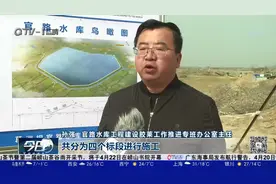 官路水库建设顺利推进，胶州库区征地工作基本完成视频封面