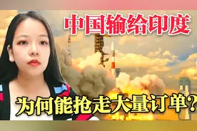 中国输给印度!为何能被抢走大量的火箭订单，问题在哪？