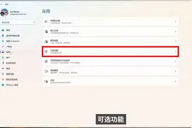 Windows 11 玩转安卓App，任意的APK程序都可安装！保姆级教程视频封面