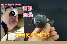 拼多多23元无线摄像头，据说不用网不用电都可以用？这是真的吗