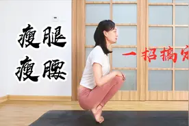 女团瘦腿操，每天蹲一蹲，瘦腿提臀瘦肚子！简单超高效