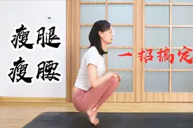 女团瘦腿操，每天蹲一蹲，瘦腿提臀瘦肚子！简单超高效视频封面