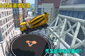 模拟器：汽车从百米高楼坠落，即便做了安全措施，悲剧也如期而至视频封面