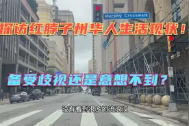穿越美国16（下）—美国德克萨斯华人生活现状？在达拉斯喝碗羊汤视频封面