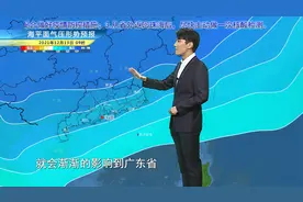 下周冷空气来袭，这次又是“体验卡”？视频封面