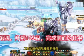 DNF：尴尬了，升级路上没了主线任务，怎么做才能避免？视频封面