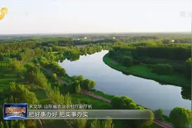 绘就美丽乡村画卷！山东推进人居环境整治，打造乡村振兴齐鲁样板视频封面