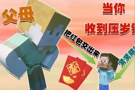 当你成绩不好时你就跟父母这样说视频封面