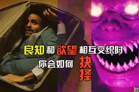 男子被塞进行李箱里，只要疼痛就会吐出金币，最后沦为赚钱机器！视频封面