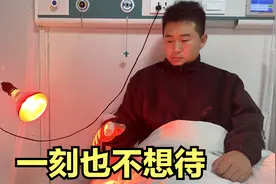 手术终于结束，麻醉过后钻心的疼，十指连心这下是真的体会到了视频封面