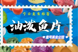 龙利鱼的鲜嫩做法，用花椒油一淋，蒸鱼豉油调味，家人特爱吃