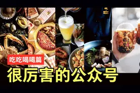 北京首都航空加拿大拾惠通（BC PASS）带你温哥华吃吃喝喝视频封面