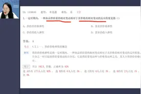 【管理经济学】计算机信息管理本科-10.1精讲1视频封面