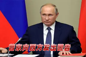 俄远程高精度导弹空袭基辅，泽连斯基秘访前线，普京再发警告视频封面