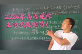 这是高考题吗？竟然如此简单，才上高一的孩子也会做呀！不信你看