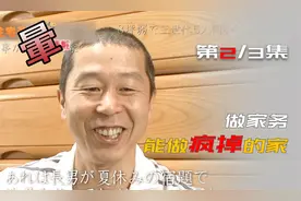 自己家房子终于要拆了，女主人在旁边差点笑出了声视频封面