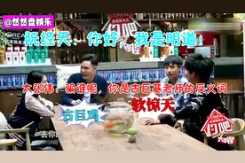 盘点那些搞笑综艺：我是明道！大张伟：骗谁呢，你是古巨基反义词视频封面