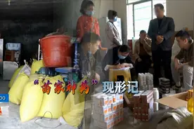 “苗家神药”专骗老人，号称包治百病狂卖一个亿，警方跨省一锅端