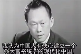 50年前，李光耀面对美媒大胆预测新中国一定会越来越强而不会分裂视频封面