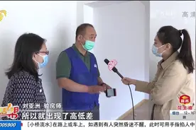 本应是毛坯房交付，交房时却被铺好了木地板，业主一看直接闹翻天视频封面
