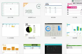 office 2019 MAC版本安装教程（支持M1芯片）视频封面