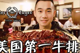 美国百年第一牛排店！¥1800一块的牛排，什么体验？视频封面