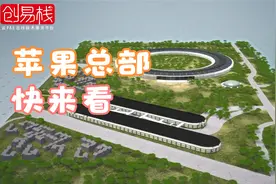 苹果总部，9月15日凌晨 IPhone13 发布@创易栈视频封面