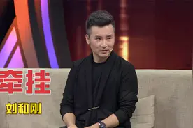 刘和刚演唱经典歌曲《牵挂》，思念着家里的亲人，如泣如诉视频封面
