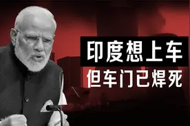 中国停止对外援建煤电，无异于焊死了工业化的末班车的车门视频封面