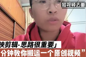 3分钟教你搬一部视频！赶紧看看咯！