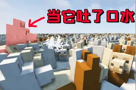 我的世界：500只羊驼中有1只吐了口水会发生什么？视频封面