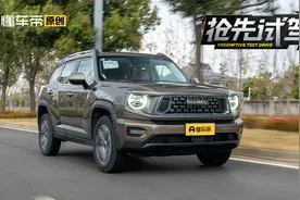 越野比公路体验更好？ 试驾哈弗二代大狗燃油版视频封面