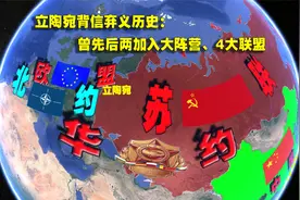 弹丸小国立陶宛何以对俄罗斯说不？底气在哪？视频封面