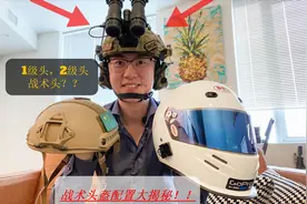 如何配置我的战术头盔视频封面