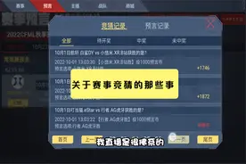 CF手游：关于赛事预言的一些事，和大家聊聊视频封面